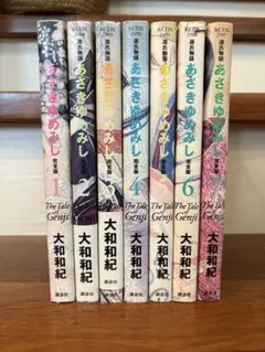 あさきゆめみし 完全版 全10巻セット 9巻10巻ハードカバー - メルカリ