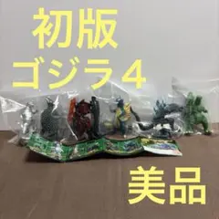 HGガチャポン　初版　ゴジラ1 スーパーメカゴジラなしの5体セット 美品 HGガチャポン 初版 ゴジラ1 スーパーメカゴジラなしの5体セット 美品