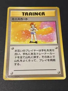 ポケモンカード ポケカ 旧裏面 TRAINER トレーナー ミニスカート