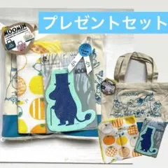 ★プレゼントセット★ムーミン　MOOMIN トートバッグ　3点セット
