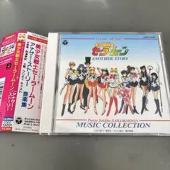 スーパーファミコン版「美少女戦士セーラームーン」アナザー