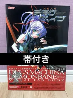 小説 斬魔大聖デモンベイン 全巻 - メルカリ