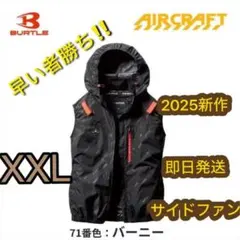 バートル空調服全品中古フルセット早い者勝ちです XXL 3L 早い者勝ち/即日発送/バートル/サイドファン/空調服 /ベスト