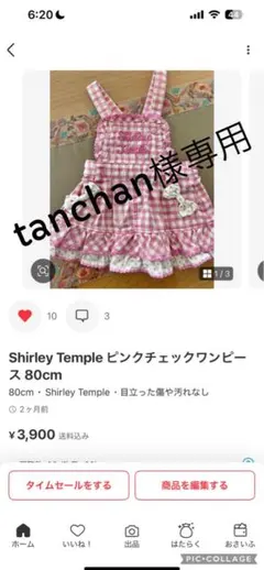 Shirley Temple ピンクチェックワンピース 80cm