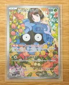 スタートデッキ100 エリカのモンジャラ