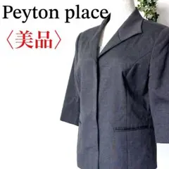 peyton place 7分袖 七分袖 ジャケット グレー ペイトンプレイスのサムネイル
