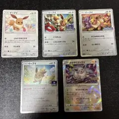 イーブイ　ポケモンカード　プロモカード　含む5枚セット