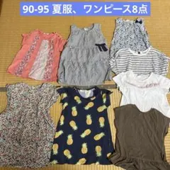 90 95 女の子　夏服　まとめ売り　ワンピース　花柄