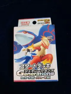 ポケモンカード　スタートデッキ　カイオーガex・バシャーモex　たぎるとうしのサムネイル