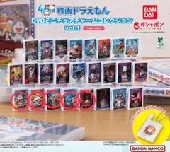 映画ドラえもん DVDミニチュアチャームコレクションvol.1 ５個セット