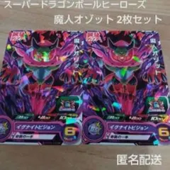 2026年最新】魔人オゾット mm4-sec2の人気アイテム - メルカリ