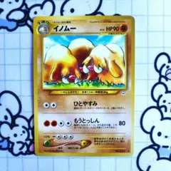 2026年最新】めざめる伝説の人気アイテム - メルカリ