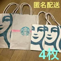 【匿名配送】スターバックス ショッピングバッグ 4点セット