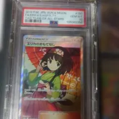 明星 エリカ 8月度公認店 サポートCS 優勝プレイマット 明星 エリカ 8月度公認店 サポートCS 優勝プレイマット