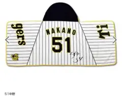 阪神タイガースなりきりフード付タオル 背番号51番　中野選手