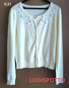 【LODISPOTTO】Мサイズ アイボリー系色合い　カーディガン