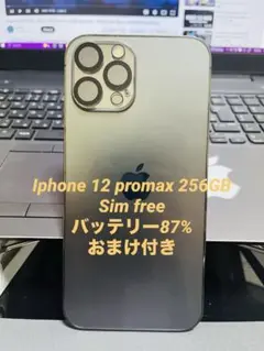 iPhone12 Pro Max 256GB SIMフリー