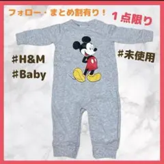 最安値　H&M ミッキーマウス ロンパース グレー 未使用　1点限り　送料無料
