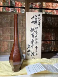 2025年最新】天皇 花瓶の人気アイテム - メルカリ