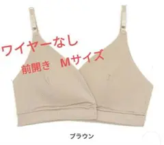 アツギ ATSUGI ノンワイヤーブラ 前開き Mサイズ 綿混　新品・未使用