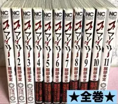 スマイリー【全巻】送料込★服部未定漫画