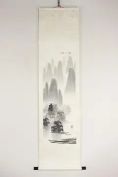 塩川文麟自筆『旭日図』掛軸〜幕末の絵師 - メルカリ