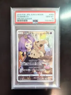 2025年最新】ミミッキュchr psa10の人気アイテム - メルカリ