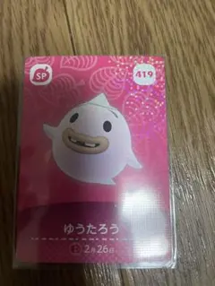ゆうたろう　あつ森・あつまれどうぶつの森・アミーボ・amiiboカード