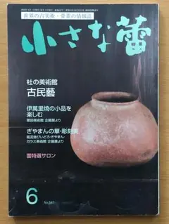 2025年最新】茶と美舎の人気アイテム - メルカリ