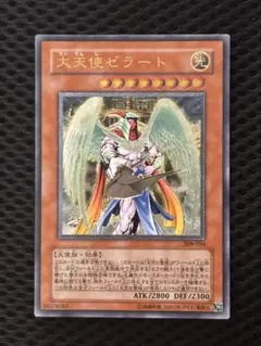 ✅*K様 極美品　大天使ゼラート　レリーフ　アルティメット　遊戯王