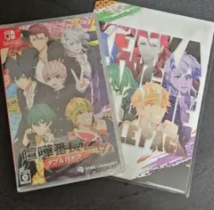 喧嘩番長 乙女 ダブルパック switch 未開封 予約特典