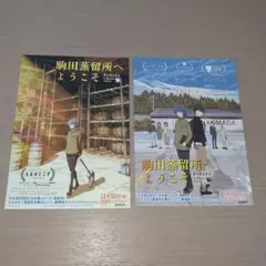 2025年最新】駒田蒸留所の人気アイテム - メルカリ