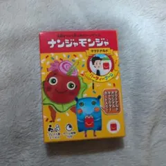 ハッピーセット　ボードゲーム