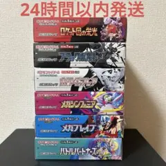 ポケモンカード　シュリンク付き　未開封BOX まとめ売り