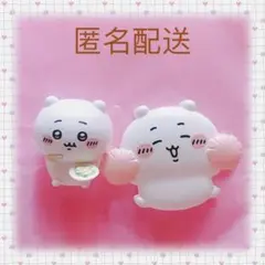 ちいかわ　みんなでもぐもぐパーティー　はさむんです　2点セット