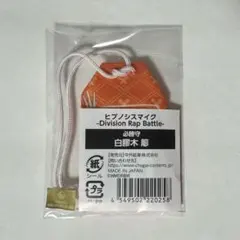 白膠木簓 キャラクターグッズ