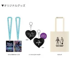 岩田剛典 SPACE COWBOYツアーグッズアプグレ3点セット