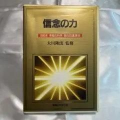 2025年最新】大川隆法 カセットテープの人気アイテム - メルカリ