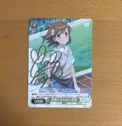 【極美品】PSA10 努力家 美琴SPサイン 2025年最新】努力家 美琴 サインの人気アイテム - メルカリ