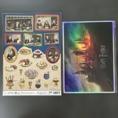 ハリーポッター　ステッカー　下敷き