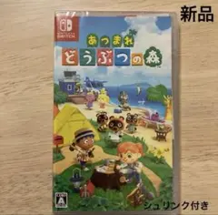 【新品】あつまれどうぶつの森　Switch ニンテンドースイッチ　シュリンク付き