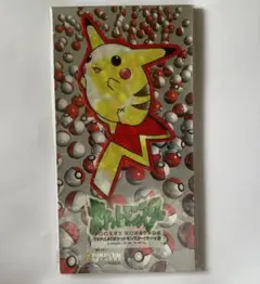 初代めざせポケモンマスター TVアニメポケットモンスターシングルCD新品未開封 TVアニメポケットモンスター、初代めざせポケモンマスター シングルCD