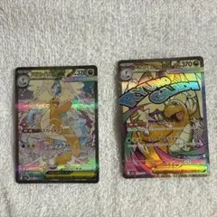 メガカイリューex　SAR　MA RR MEGAドリームex