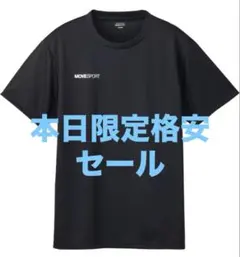 新品　未開封　デサントMOVE SPORT半袖tシャツ サイズLのサムネイル