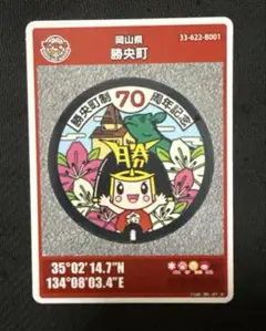 2025年最新】マンホールカード25弾の人気アイテム - メルカリ