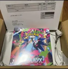 インフェルノX box シュリンク付き