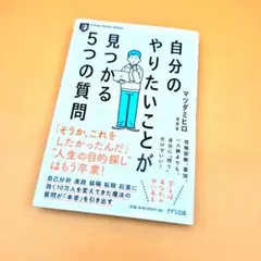 Kizuna Pocket Edition自分のやりたいことが見つかる5つの質問