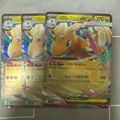 メガカイリュー ポケモンカードゲーム