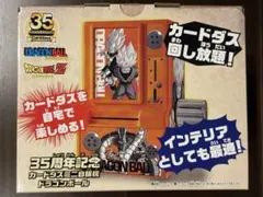 新品　35周年記念　カードダス　ミニ自販機　ドラゴンボール　プレミアムバンダイ 35周年記念カードダスミニ自販機 ドラゴンボール