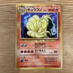 旧裏 ポケモンカードゲーム
